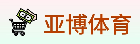 亚博体育 logo